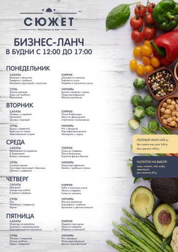 Lanch mart syuzhet