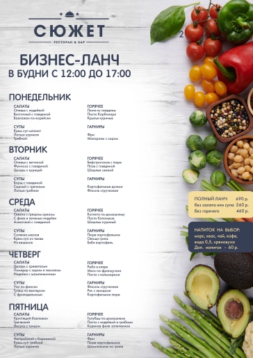 2 lanch APREL syuzhet